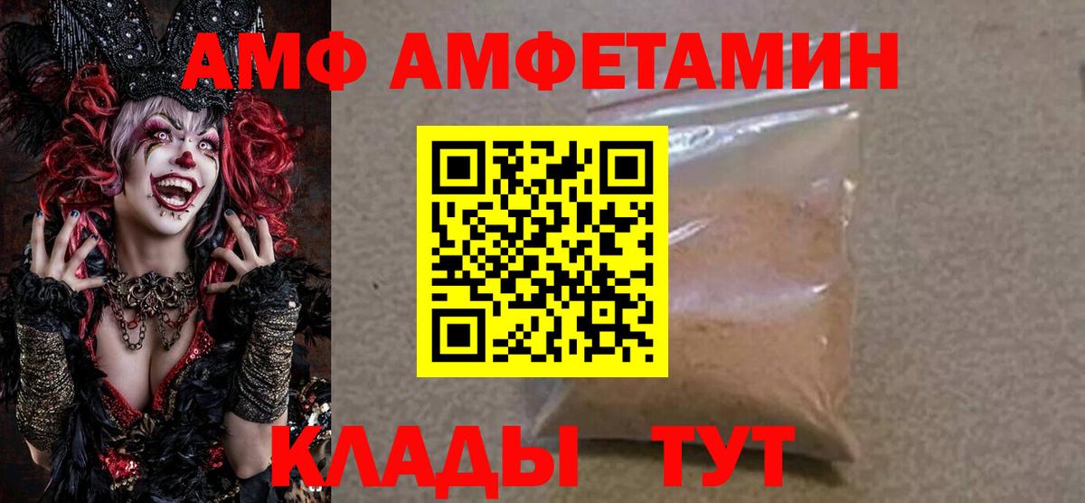 АМФЕТАМИН  АМФ 98%  Вход с VPN  Россошь 