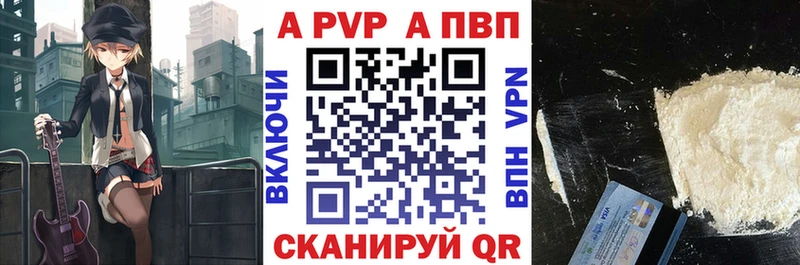 наркота Россошь APVP СК