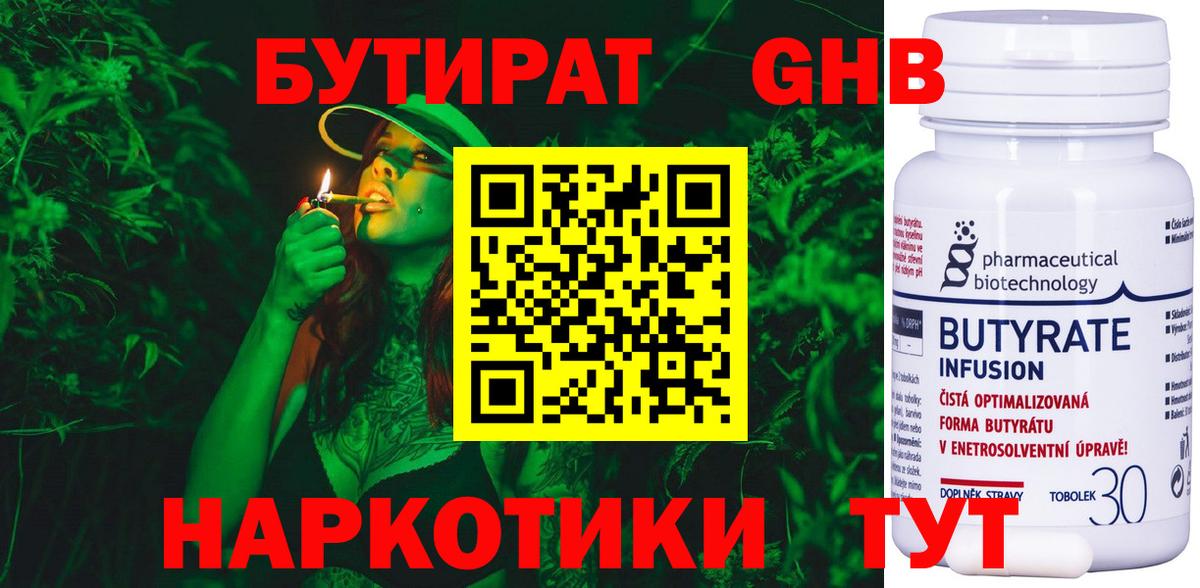 Россошь  КОКАИН  Бошки Шишки  Вход с VPN  ЭКСТАЗИ  ГАШИШ  NBOMe  Мефедрон   Гашиш 