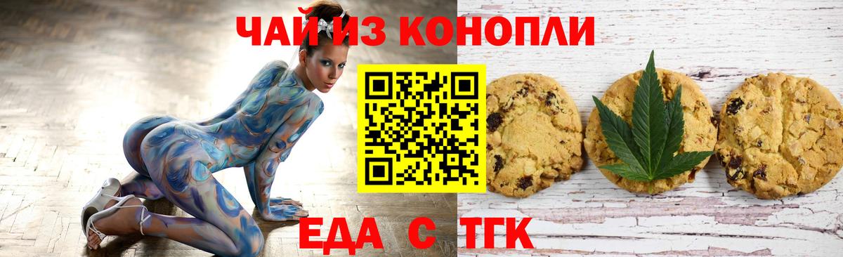 Canna-Cookies марихуана  Вход с VPN  Россошь 