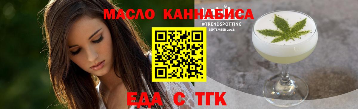 Cannafood марихуана Россошь