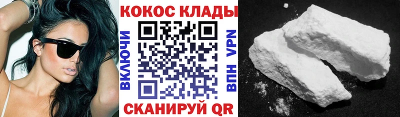 где продают наркотики  Россошь  COCAIN Columbia 
