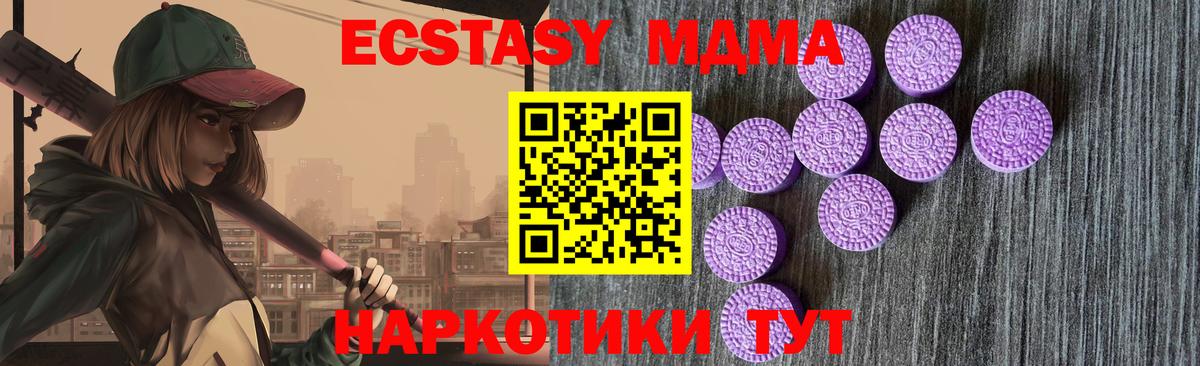 Россошь  ЭКСТАЗИ Punisher    онион  даркнет клад  Вход с VPN  Ecstasy MDMA 