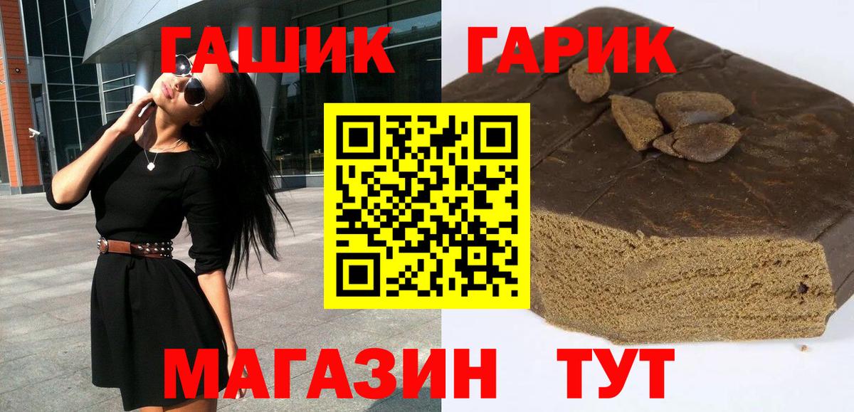 Россошь  Гашиш hashish  Вход с VPN  ГАШ hashish 