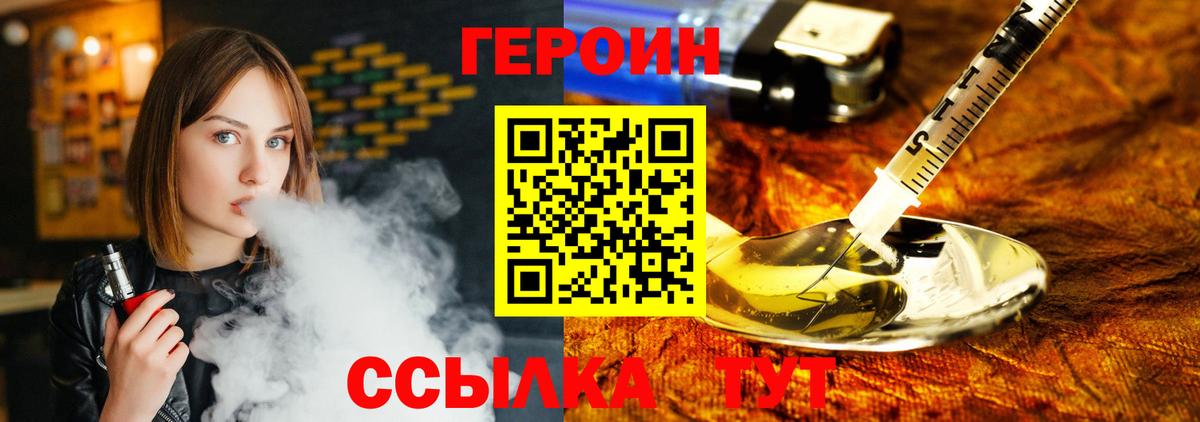 Героин гречка Россошь