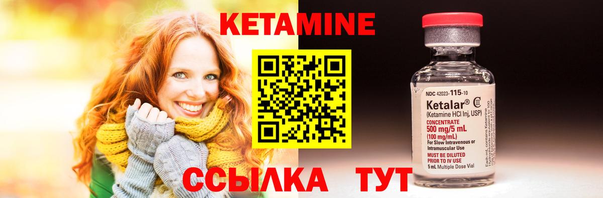 Кетамин ketamine  Вход с VPN  Россошь 