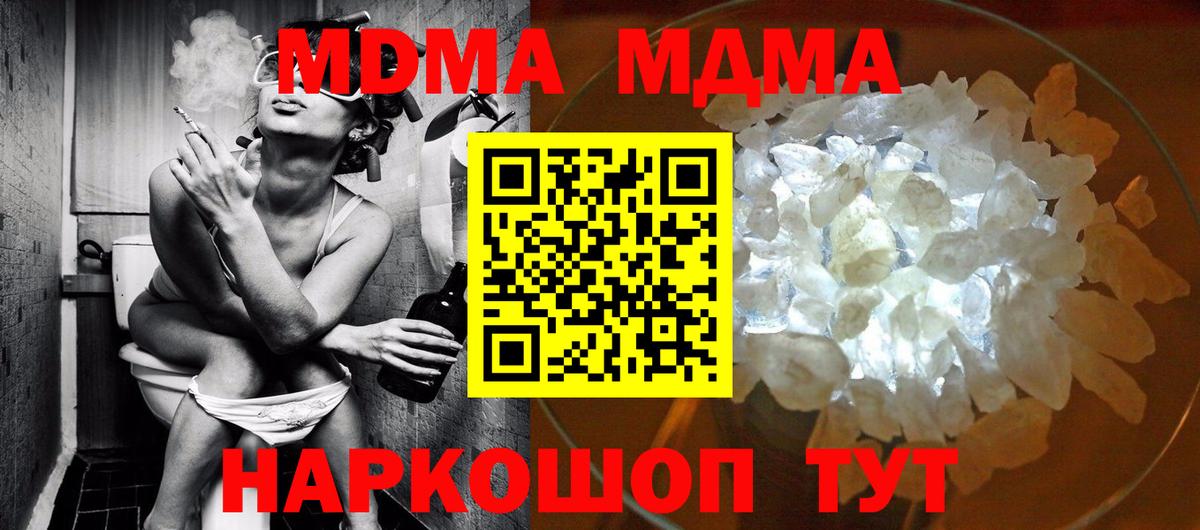 Россошь  МДМА  МДМА Molly  Вход с VPN  MDMA VHQ 