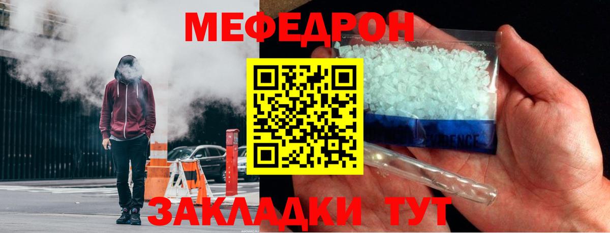 Мефедрон VHQ  Вход с VPN  Меф VHQ  Россошь 