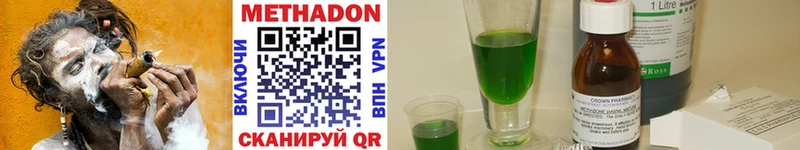 Метадон methadone  Россошь 