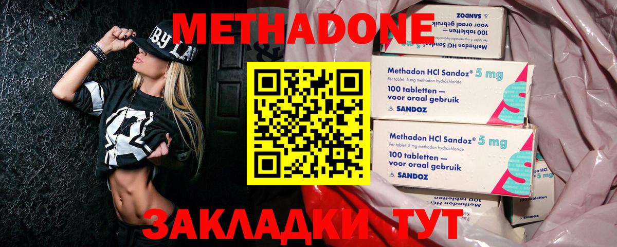 МЕТАДОН белоснежный Россошь