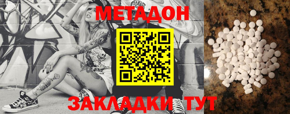 Россошь  Метадон VHQ  Вход с VPN 