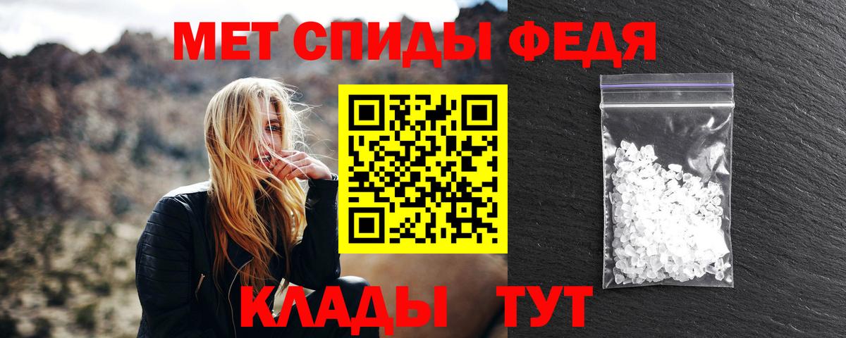 Метамфетамин пудра Россошь
