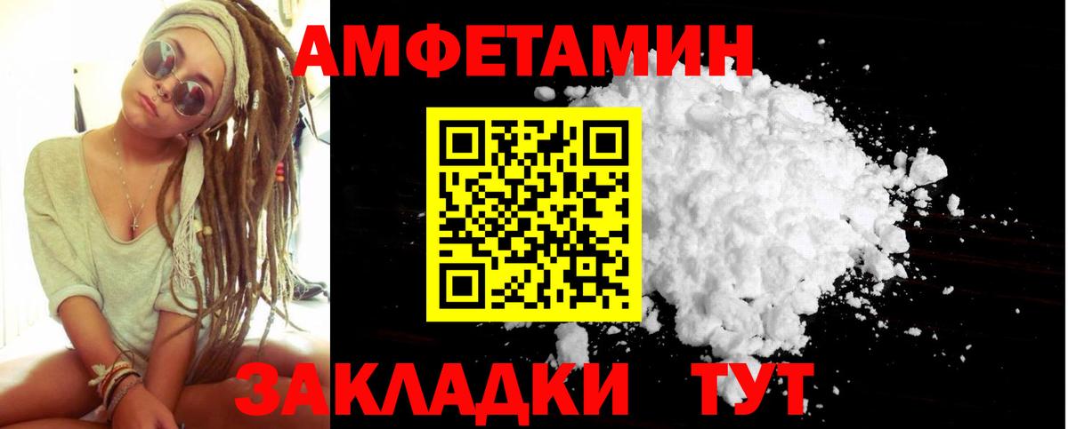 Россошь  Первитин кристалл  Вход с VPN  Первитин  Первитин кристалл 