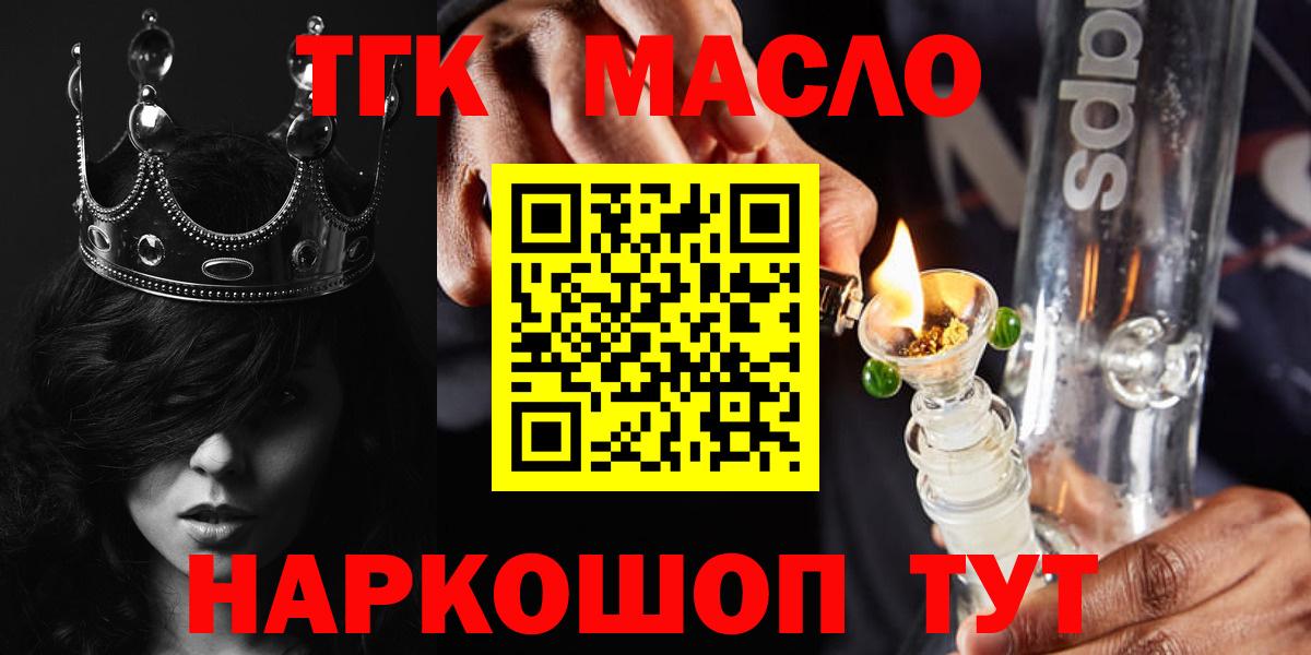 Дистиллят ТГК Wax  Вход с VPN  ТГК вейп  Россошь 