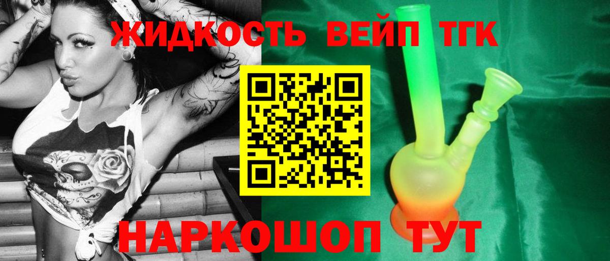 ТГК гашишное масло Россошь