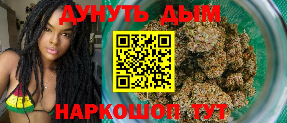 Шишки марихуана OG Kush Россошь