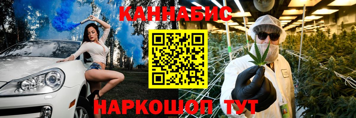 Канабис гибрид  Вход с VPN  Россошь  Бошки марихуана VHQ  Канабис индика 